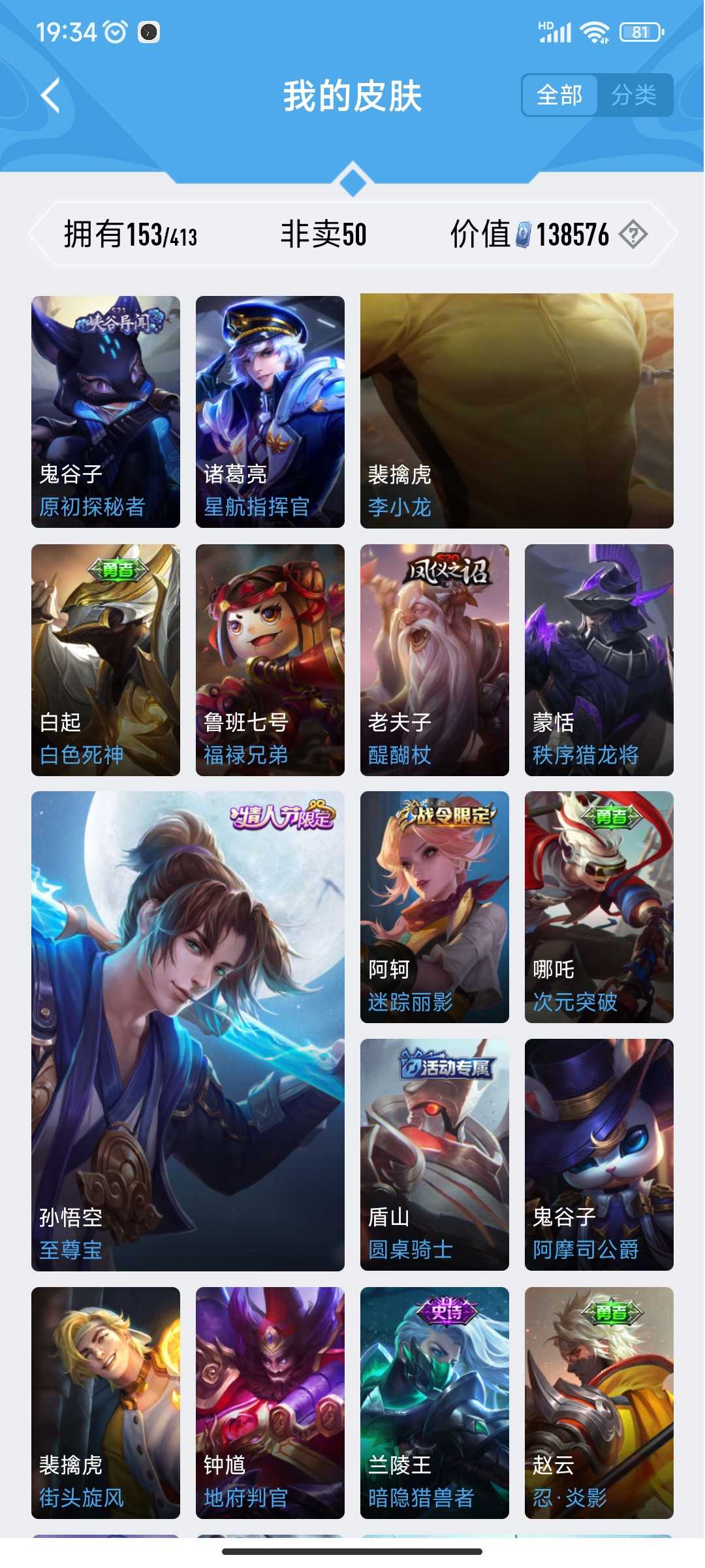 王者荣耀租号