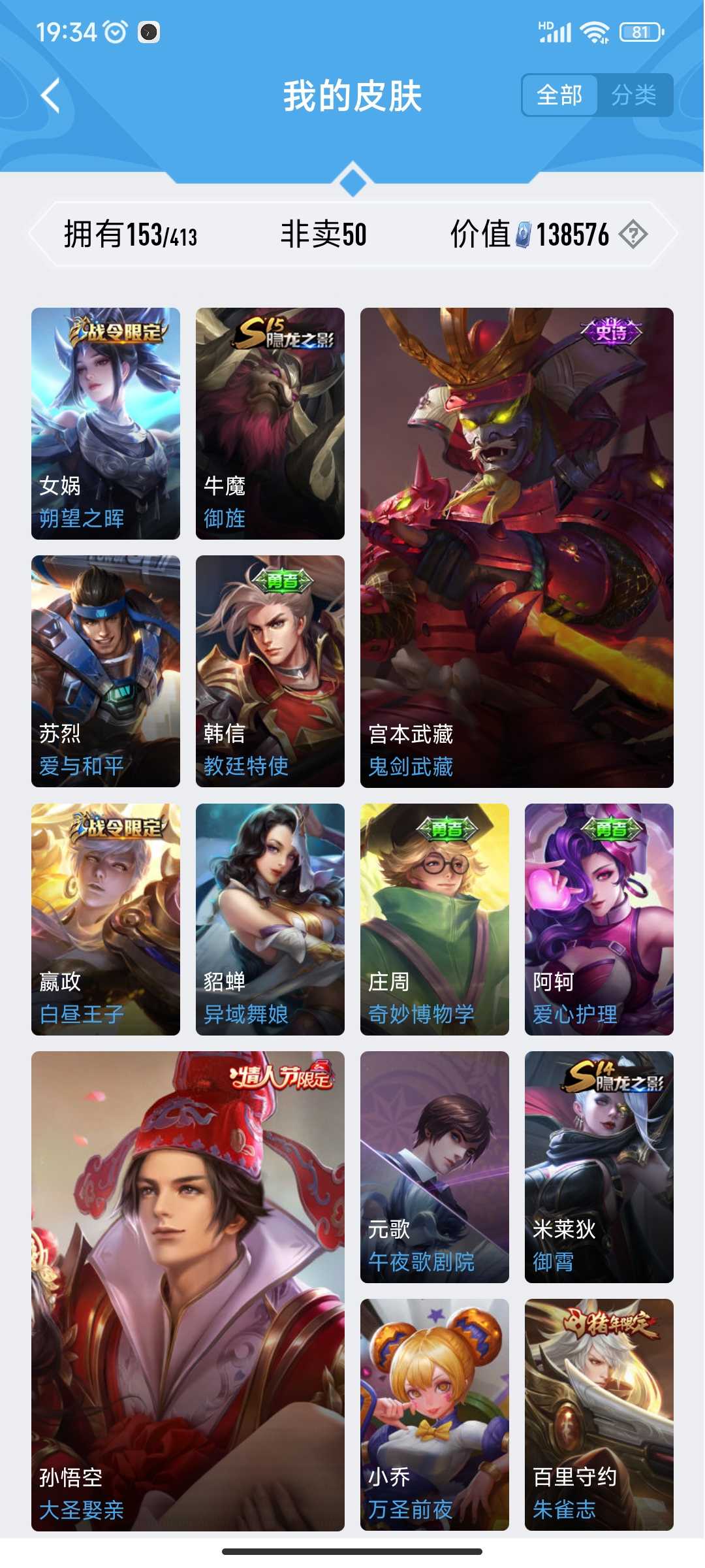 王者荣耀租号