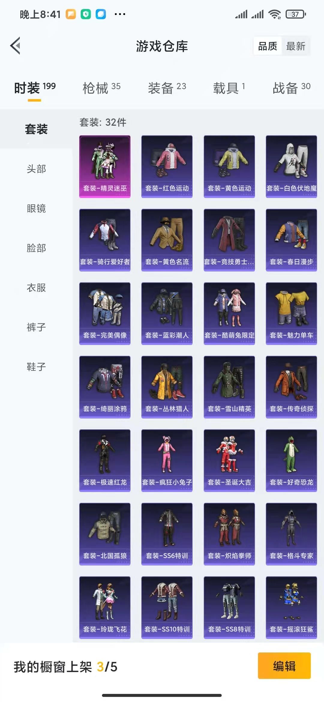 和平精英租号