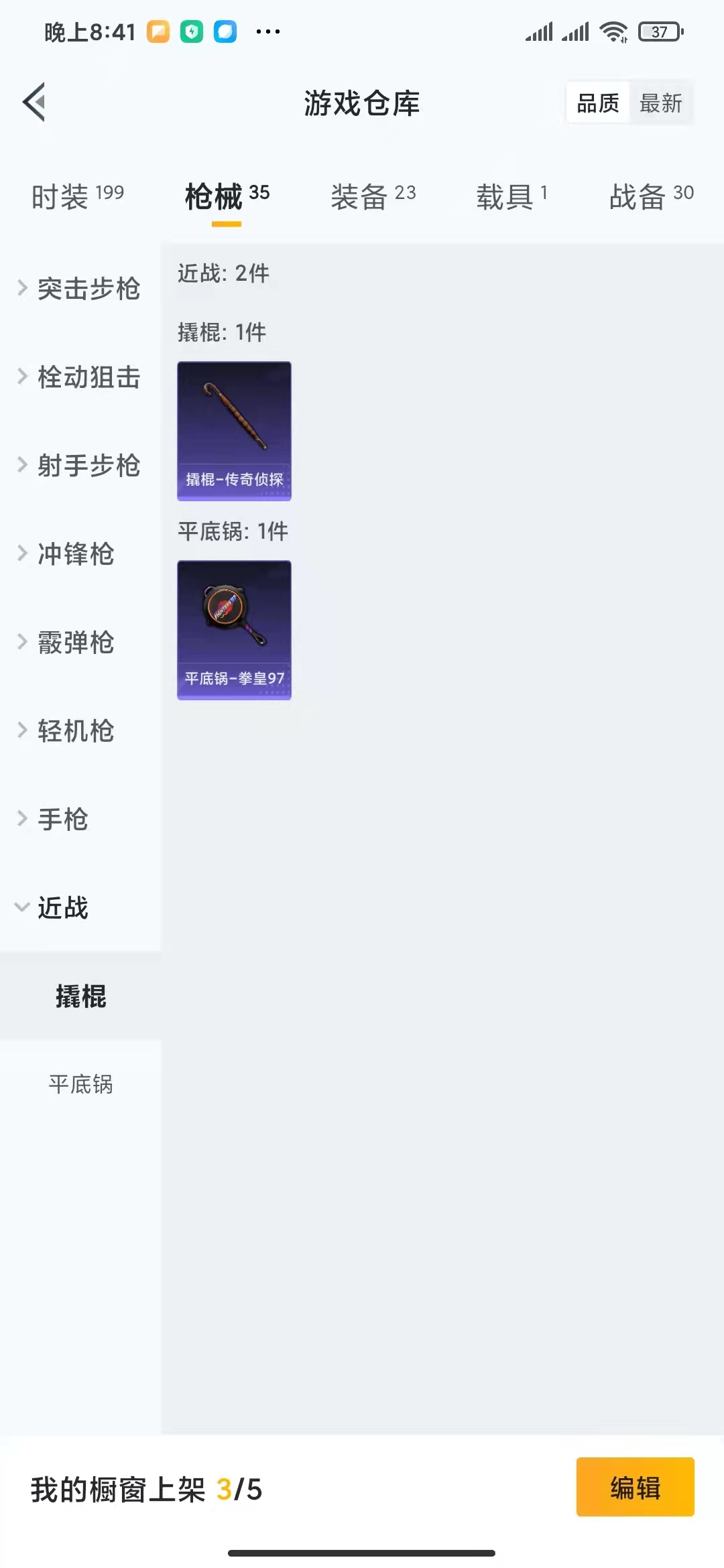 和平精英租号