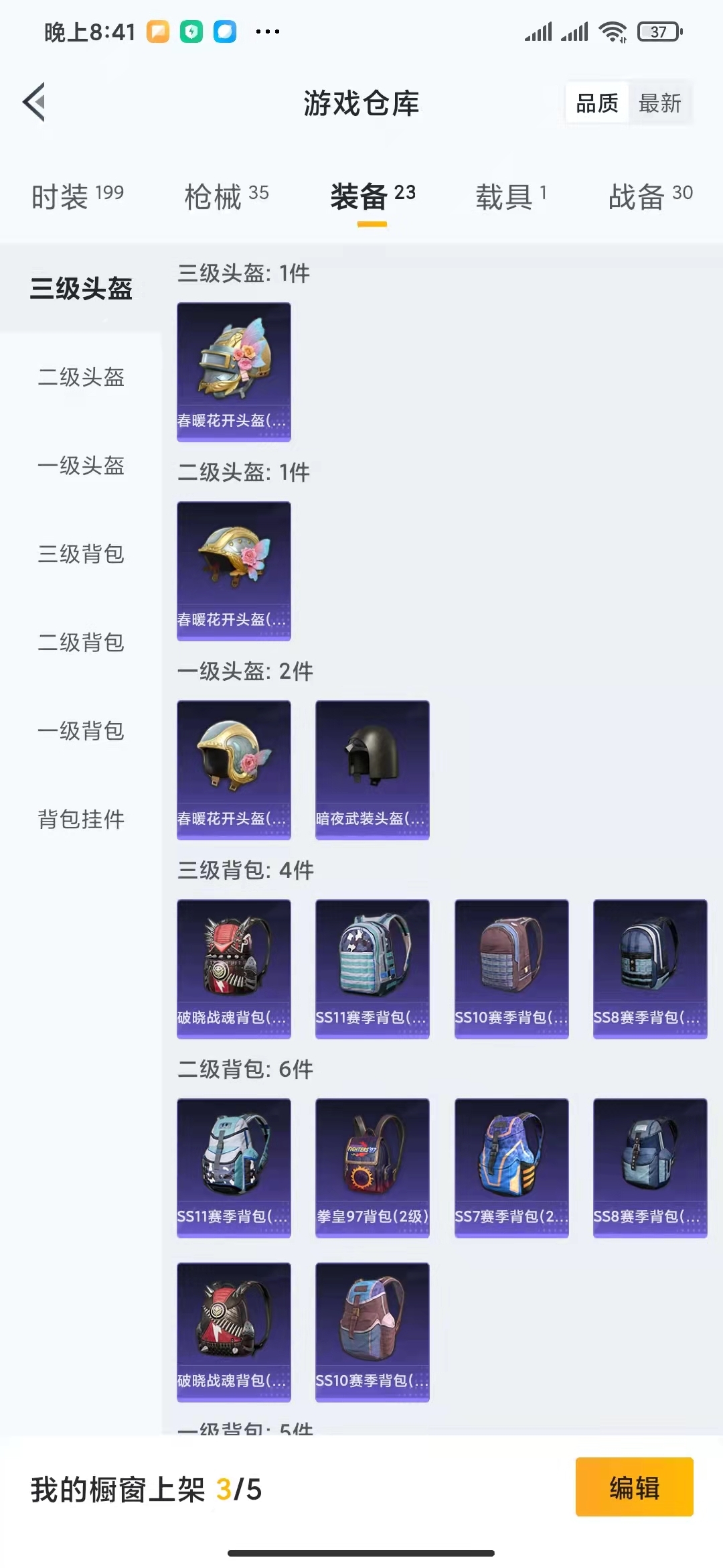 和平精英租号