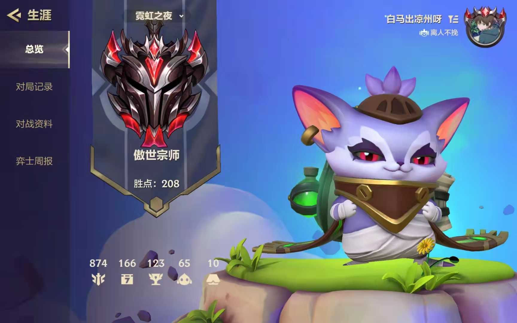 金铲铲之战租号