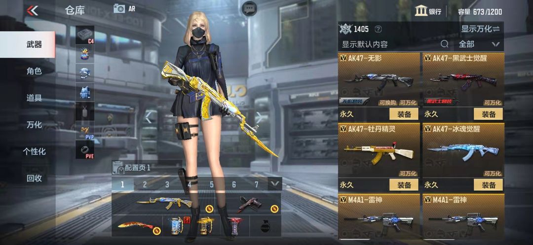 枪战王者租号