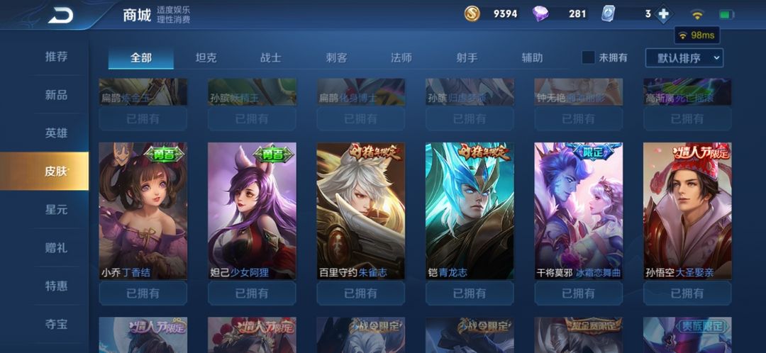 王者荣耀租号