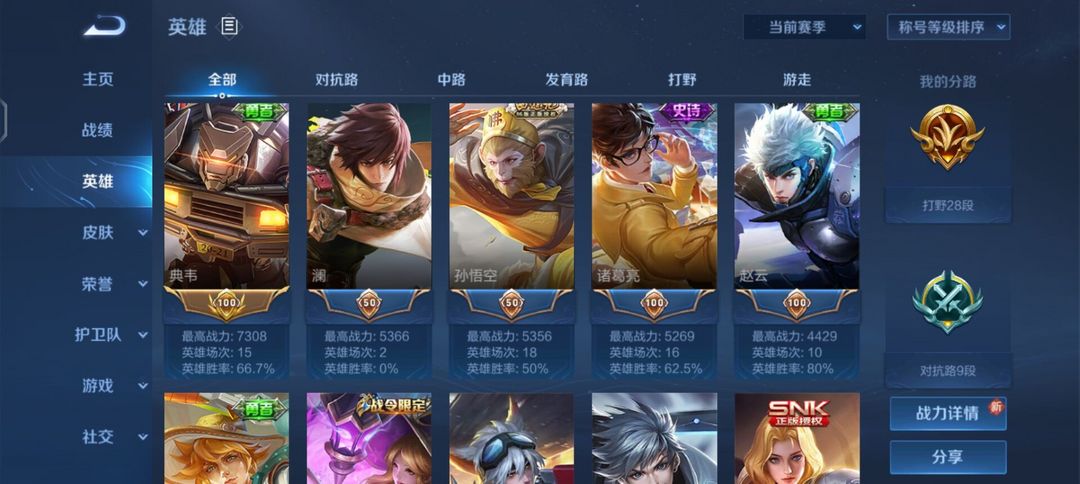 王者荣耀租号