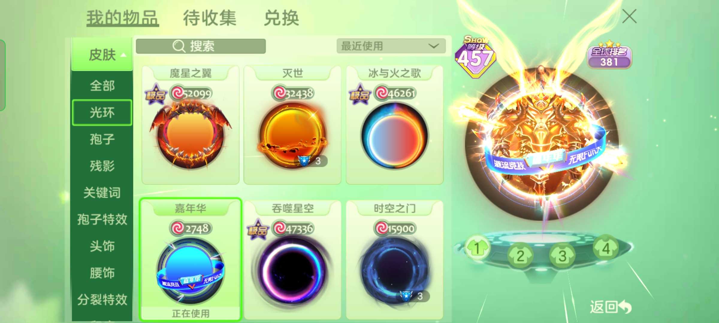 球球大作战租号