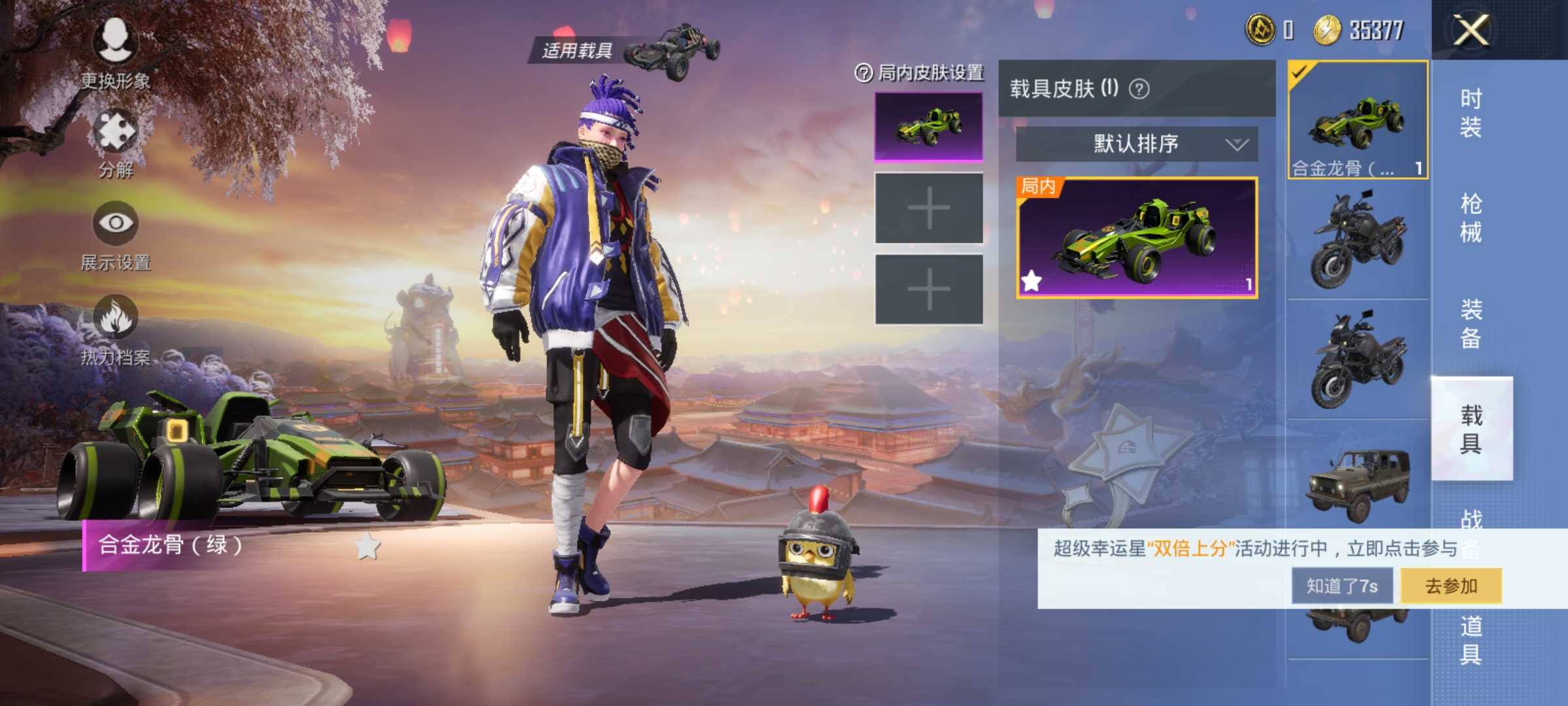 和平精英租号