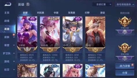王者荣耀租号
