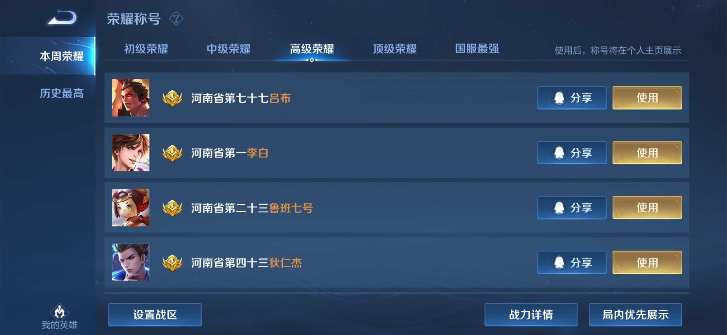 王者荣耀租号