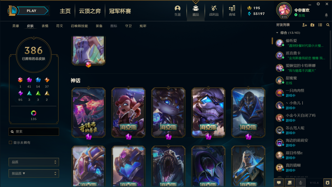 英雄联盟租号