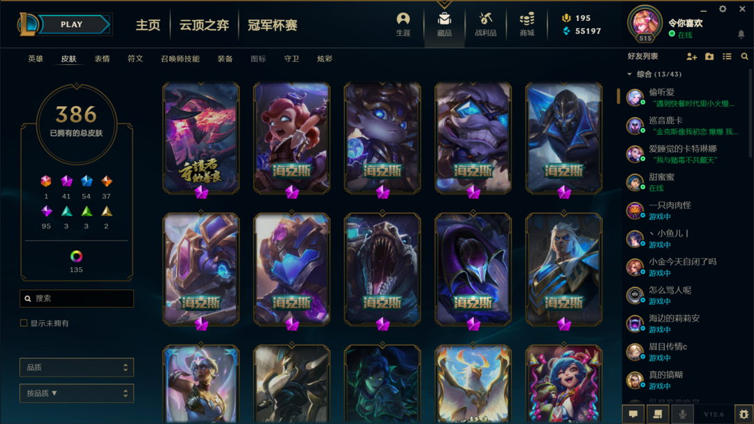 英雄联盟租号
