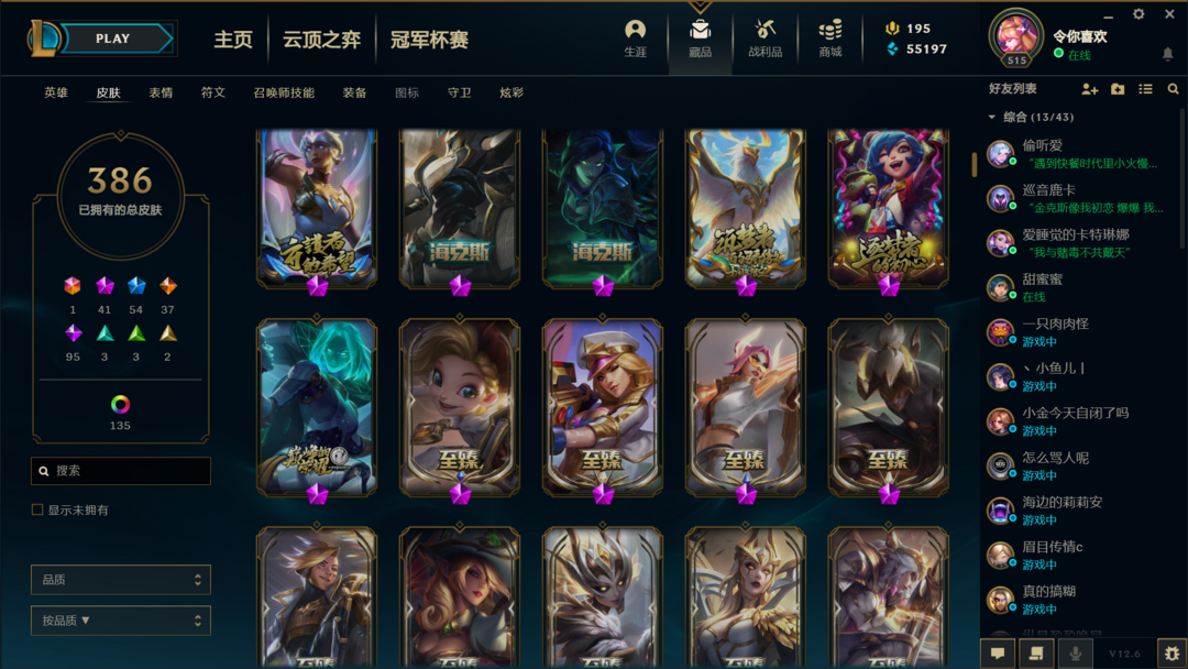 英雄联盟租号