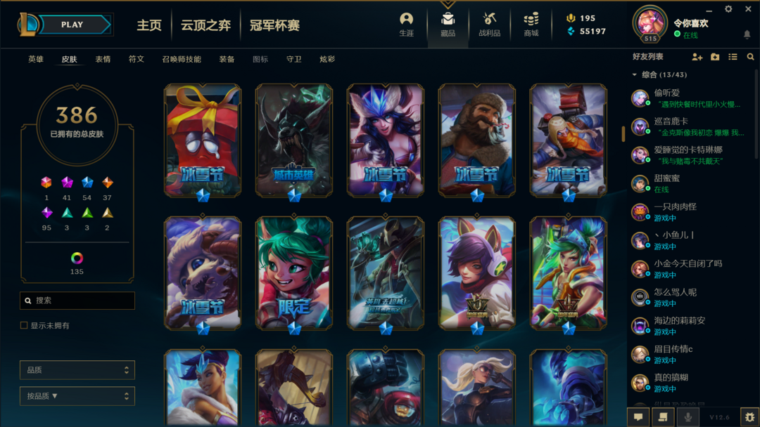英雄联盟租号