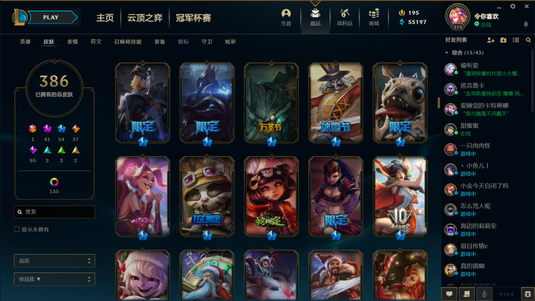 英雄联盟租号