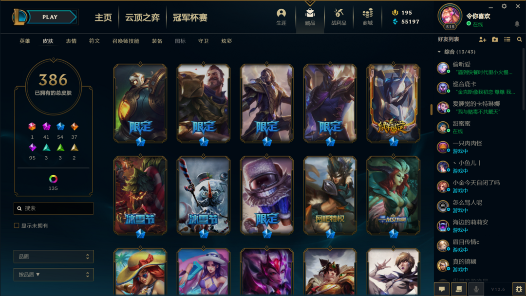 英雄联盟租号