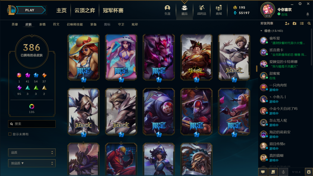 英雄联盟租号
