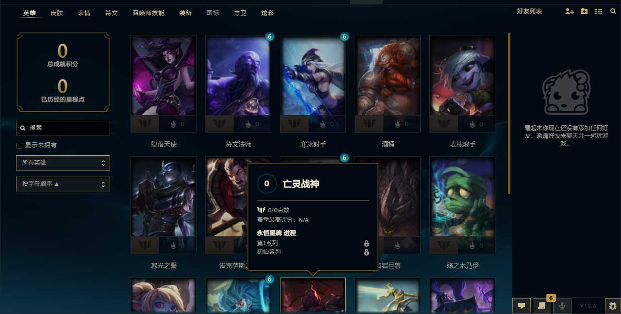 英雄联盟租号