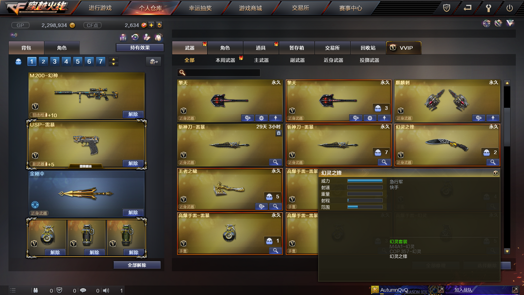 穿越火线租号