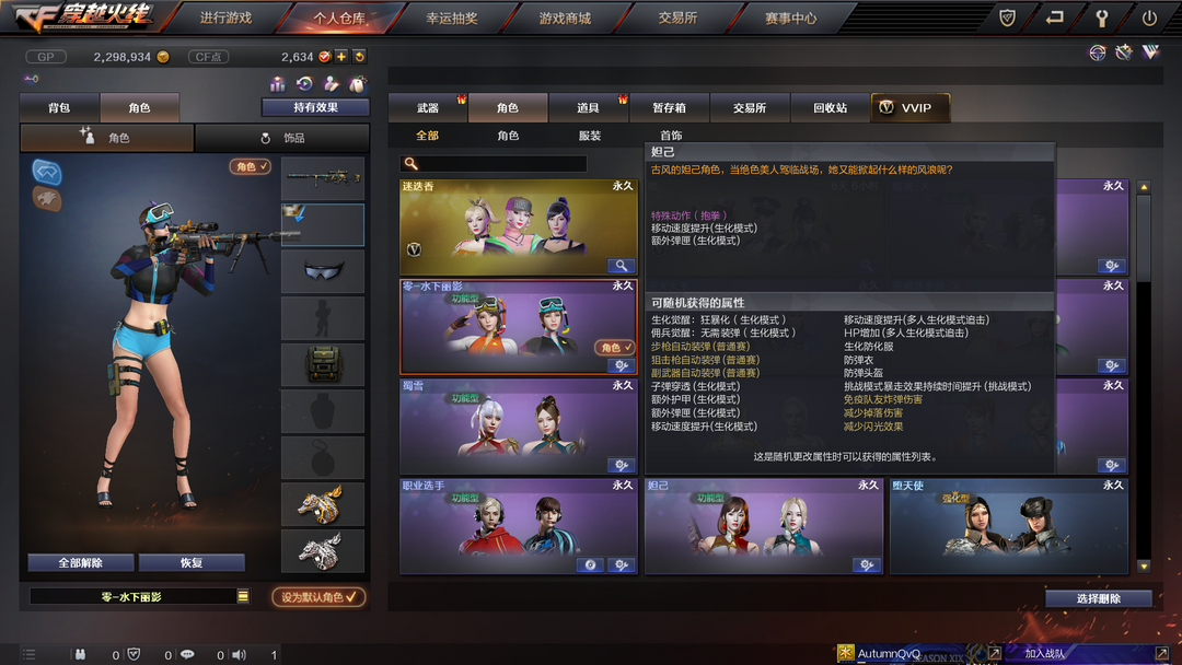 穿越火线租号