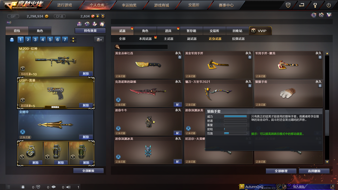 穿越火线租号