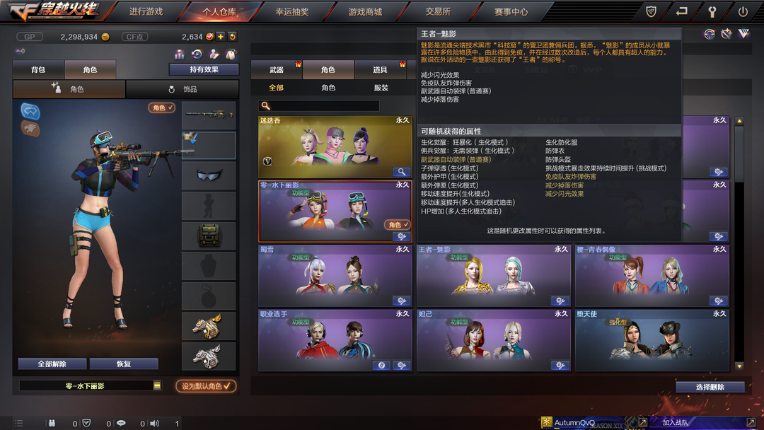 穿越火线租号