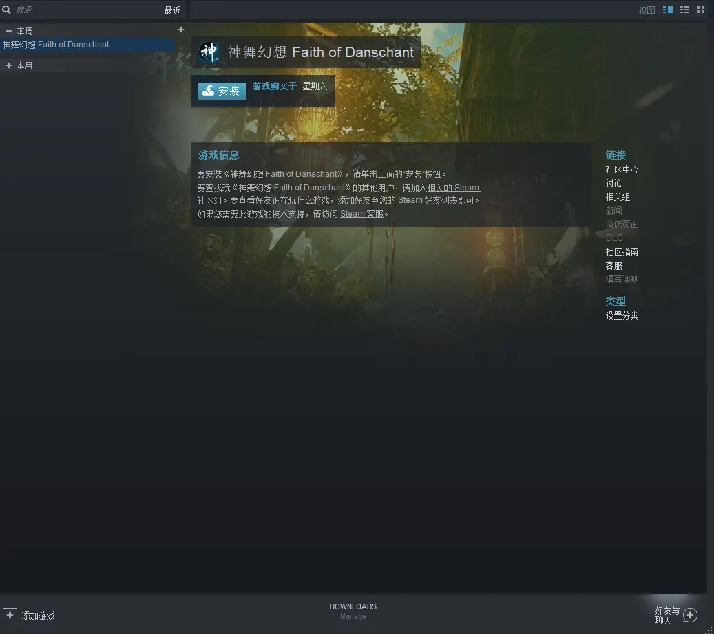 光明记忆:第一章租号