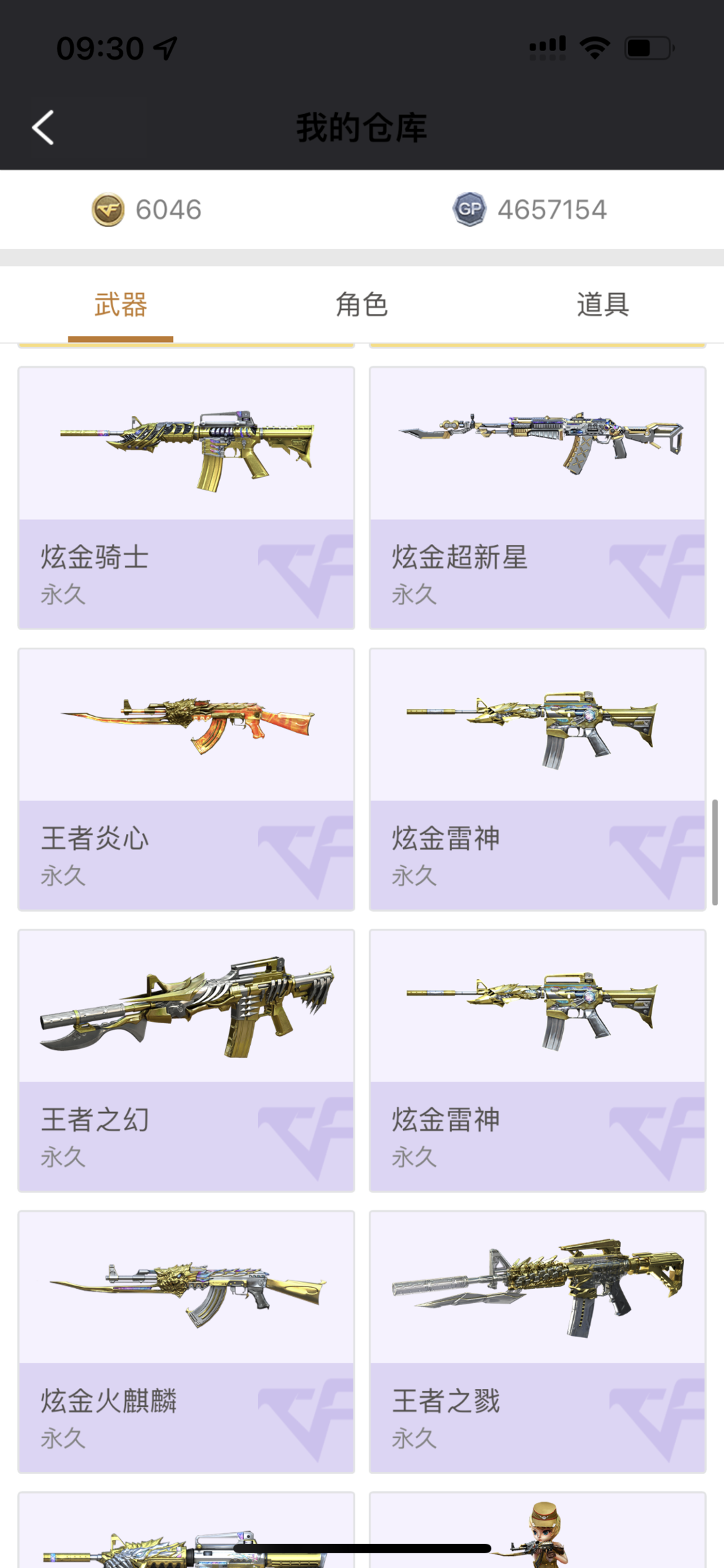 穿越火线租号