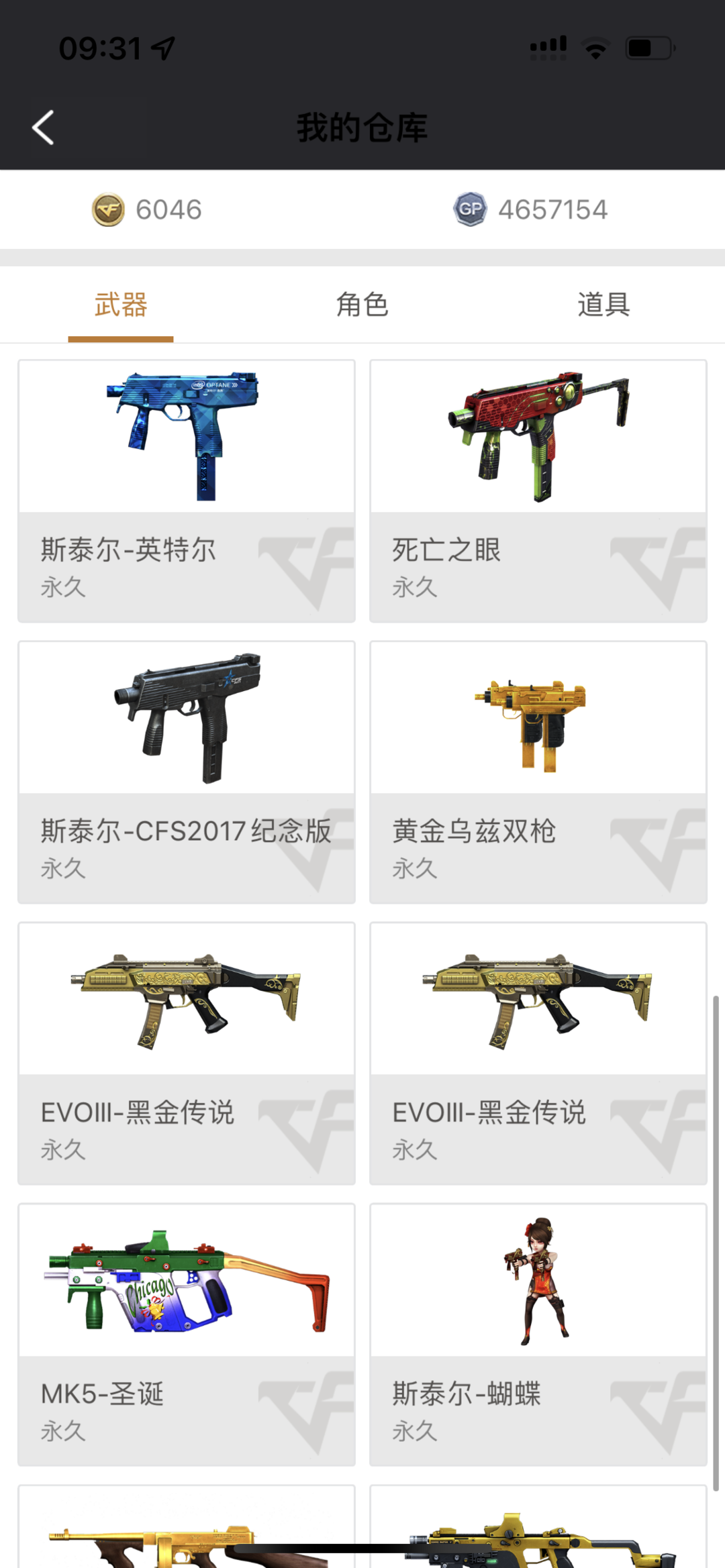 穿越火线租号
