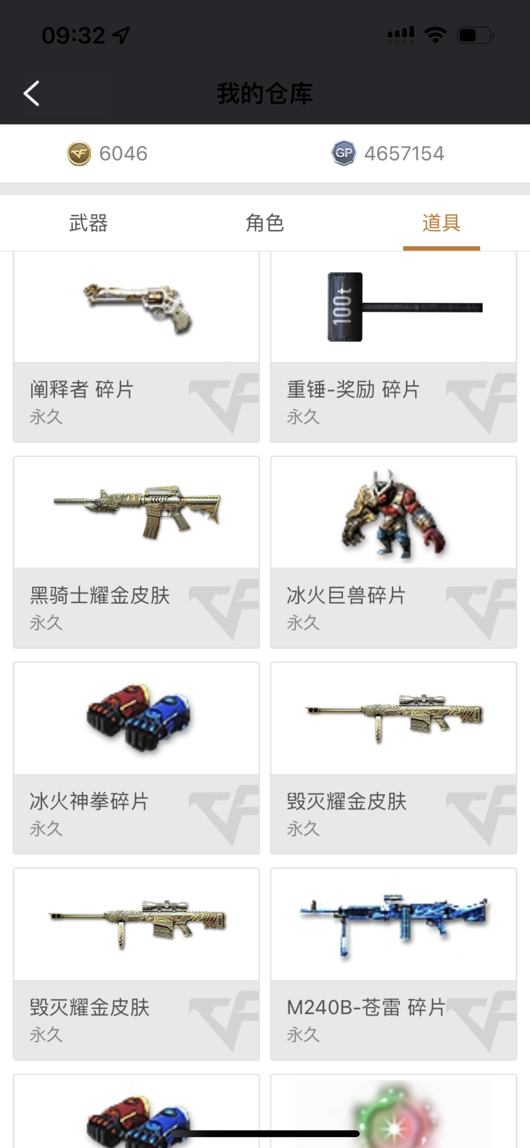 穿越火线租号