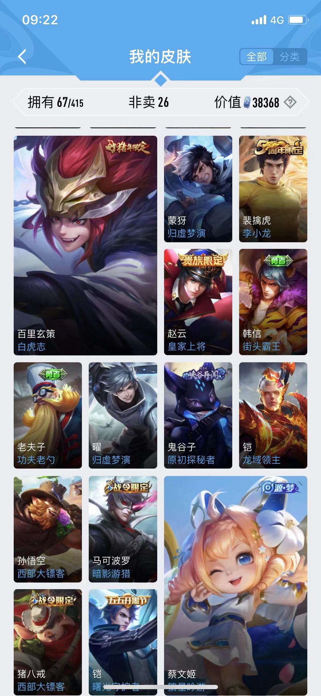 王者荣耀租号