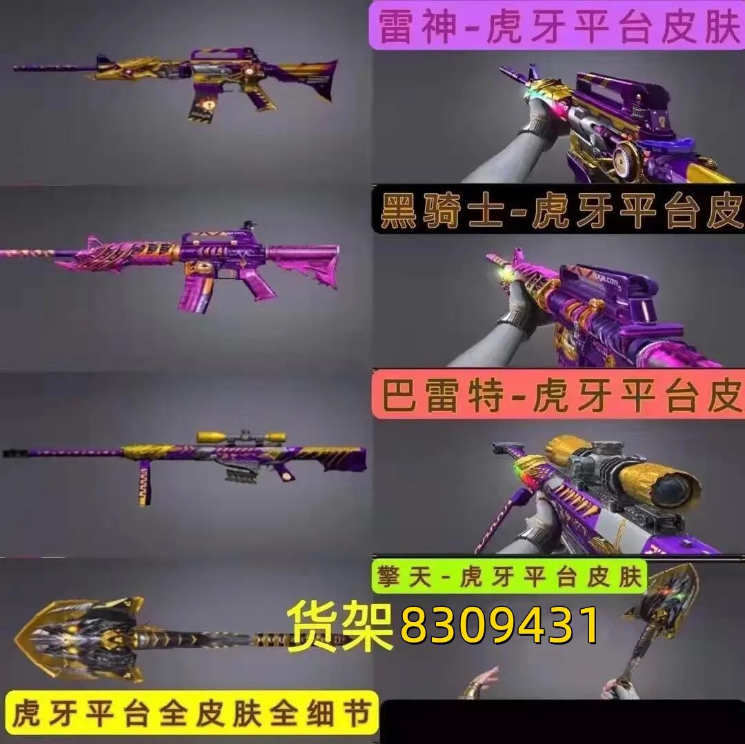 穿越火线租号
