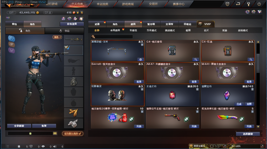 穿越火线租号