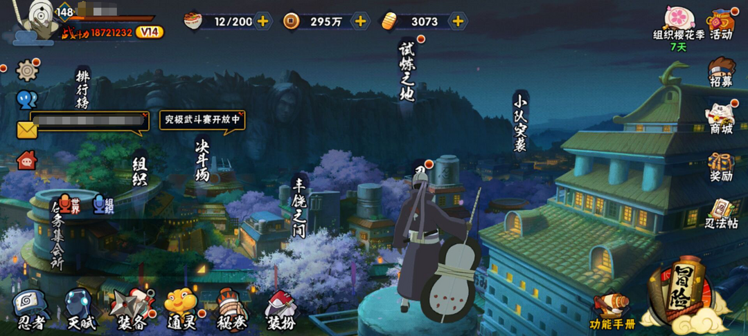 火影忍者租号