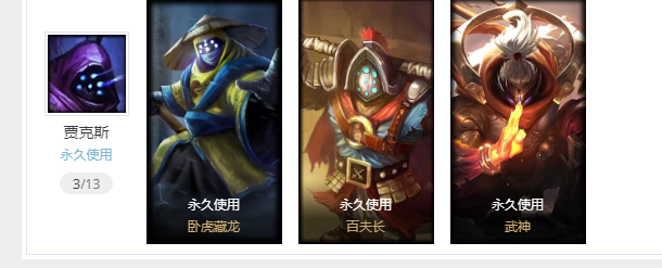 英雄联盟租号