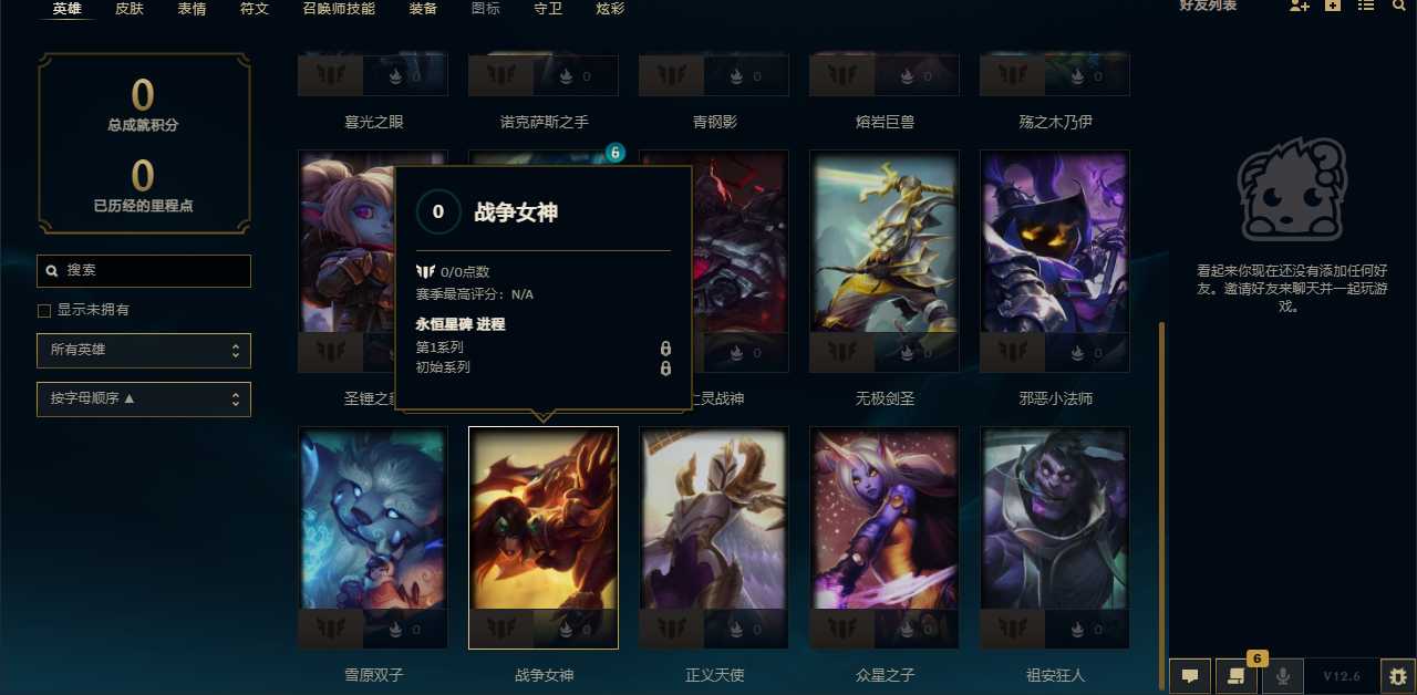 英雄联盟租号