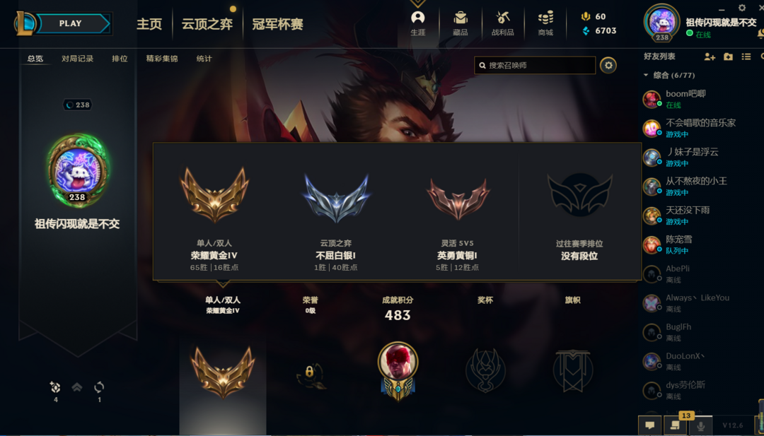 英雄联盟租号