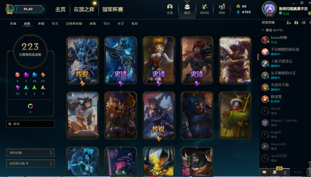 英雄联盟租号