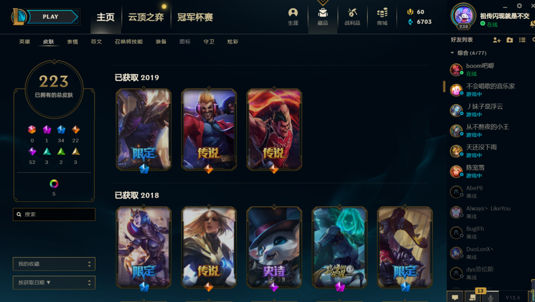 英雄联盟租号