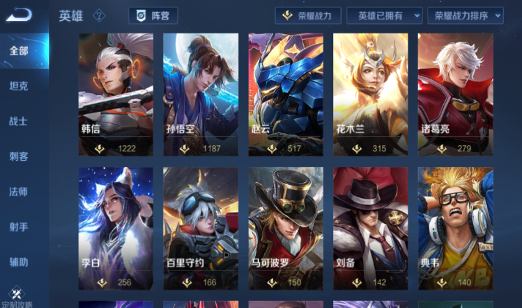 王者荣耀租号