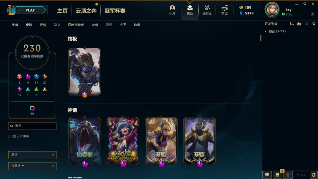 英雄联盟租号