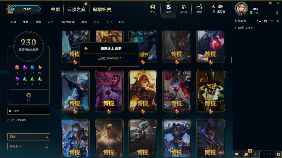 英雄联盟租号