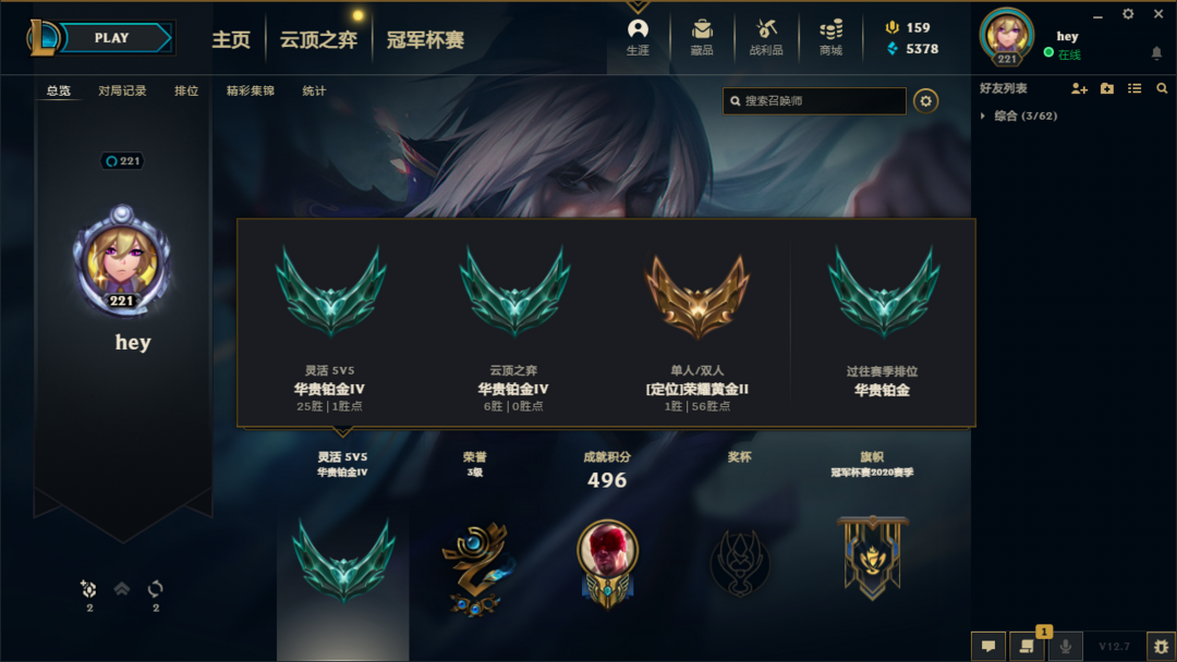 英雄联盟租号