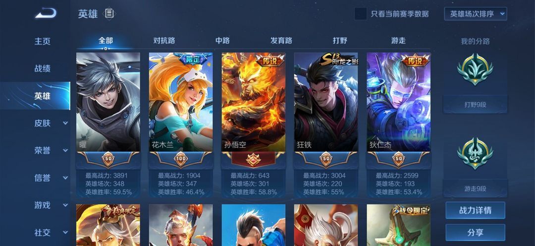 王者荣耀租号
