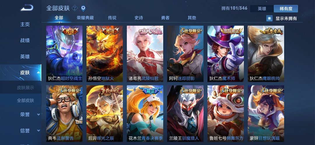 王者荣耀租号