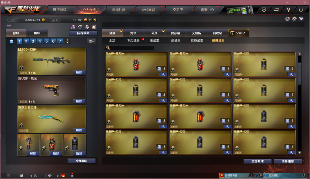 穿越火线租号