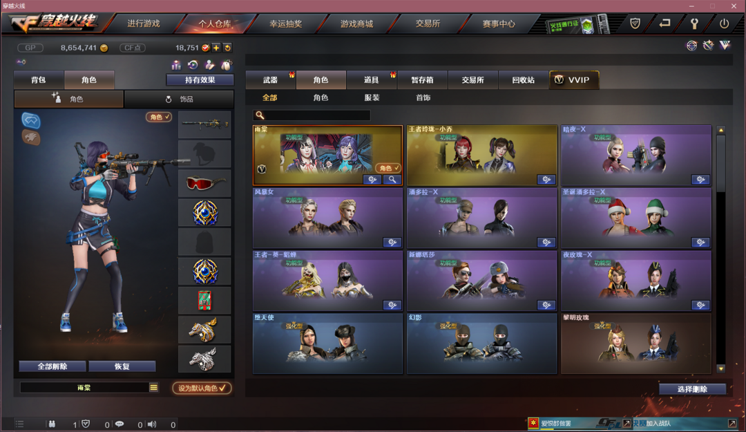 穿越火线租号