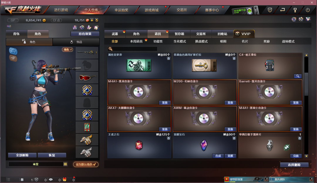 穿越火线租号