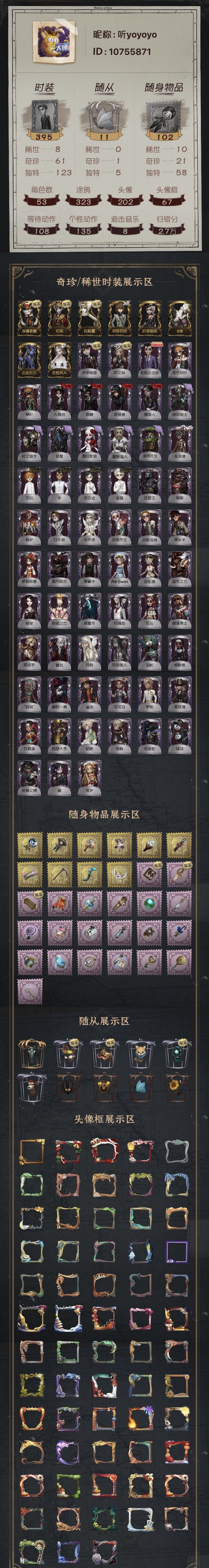 第五人格租号