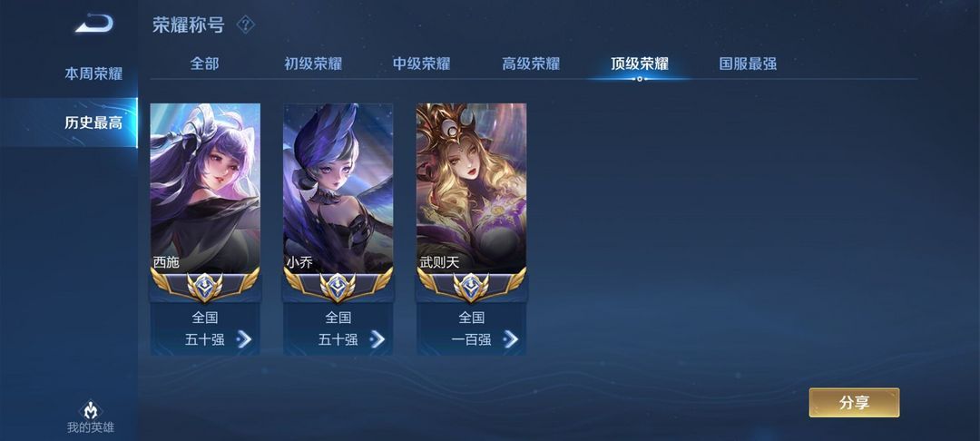 王者荣耀租号
