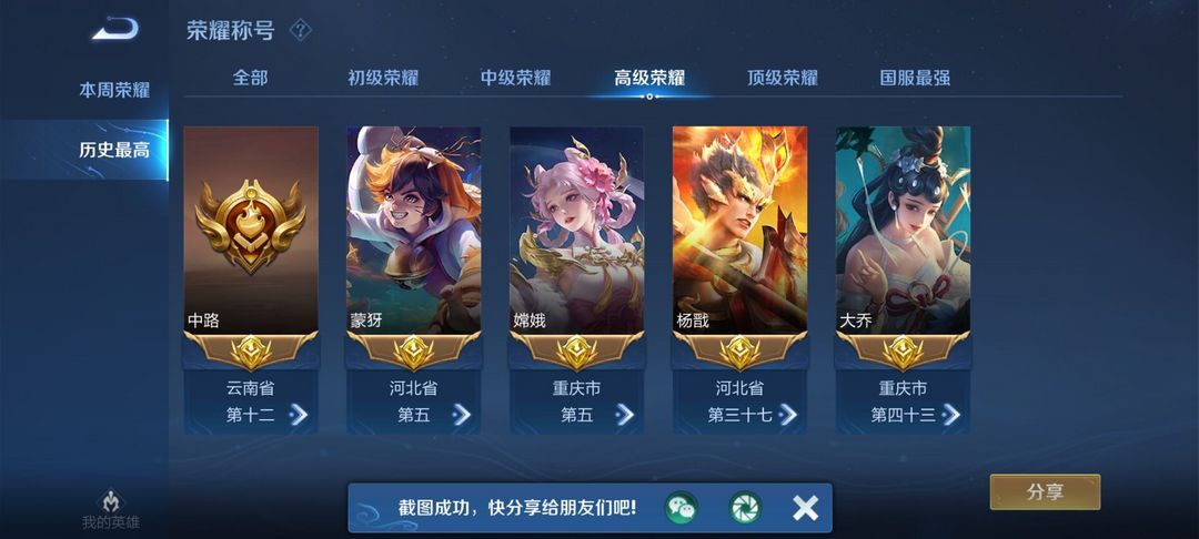 王者荣耀租号